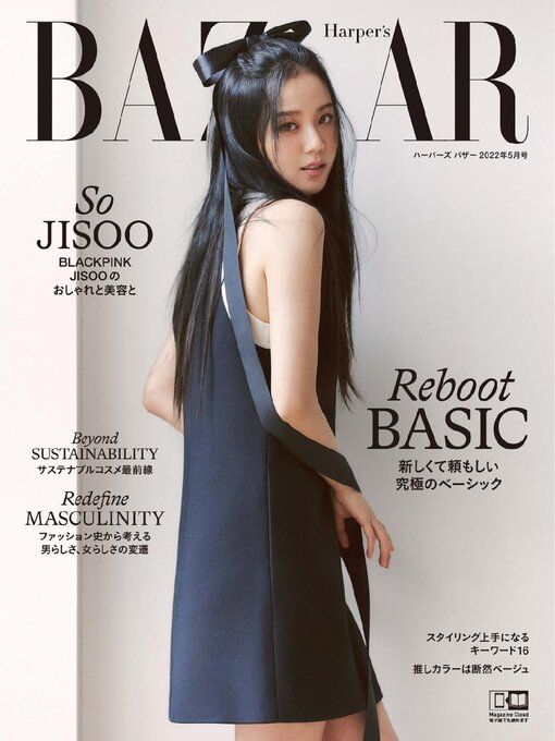 Title details for ハーパーズ バザー  Harper's Bazaar Japan by Hearst Fujingaho Co., Ltd. (MBJ) - Available